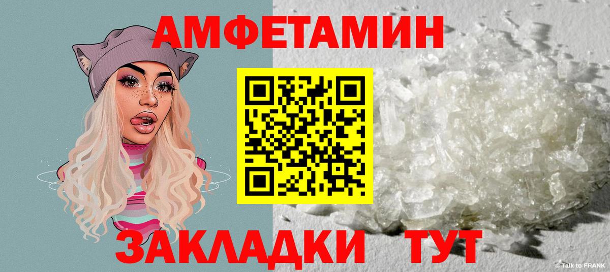 АМФЕТАМИН Premium  Вход с VPN  Amphetamine  Кириши 