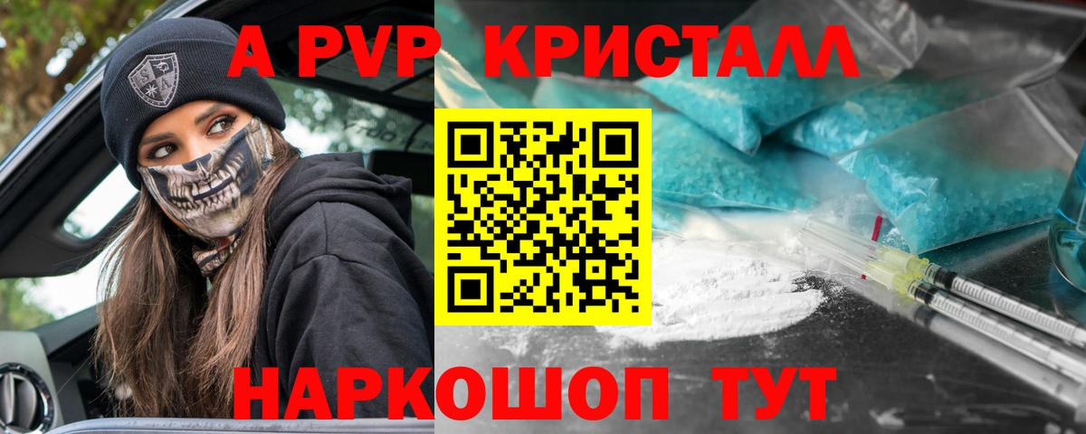 Кириши  Альфа ПВП кристаллы  Вход с VPN  наркота  Альфа ПВП Соль 