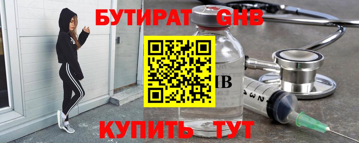 Кириши  Бутират вода  Вход с VPN 