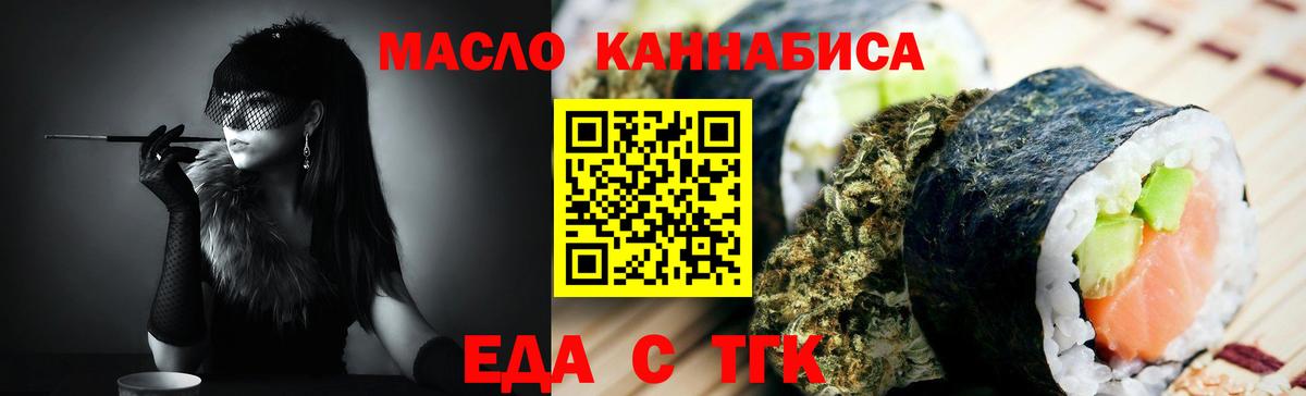 Кириши  Cannafood марихуана  Вход с VPN 