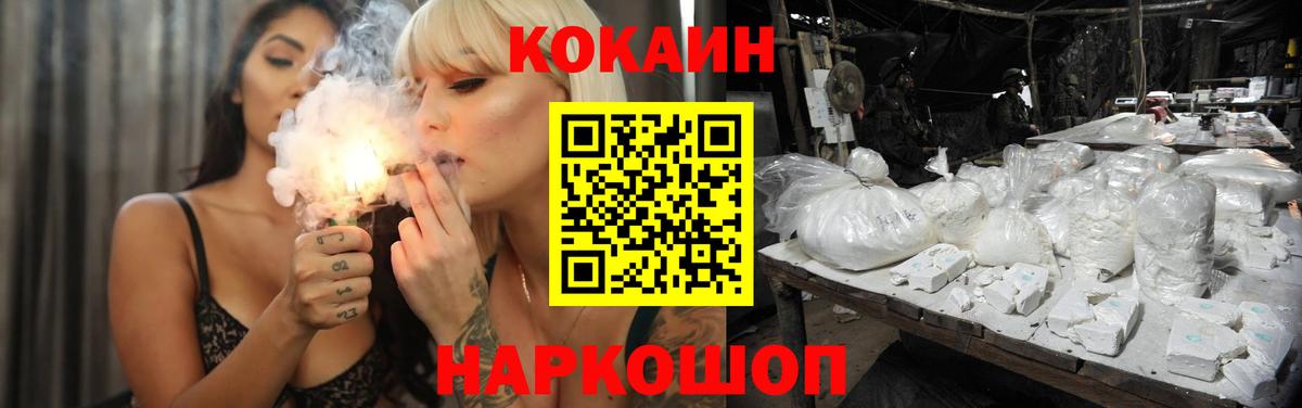 КОКАИН  COCAIN Fish Scale  Вход с VPN  Cocaine FishScale  Кириши 