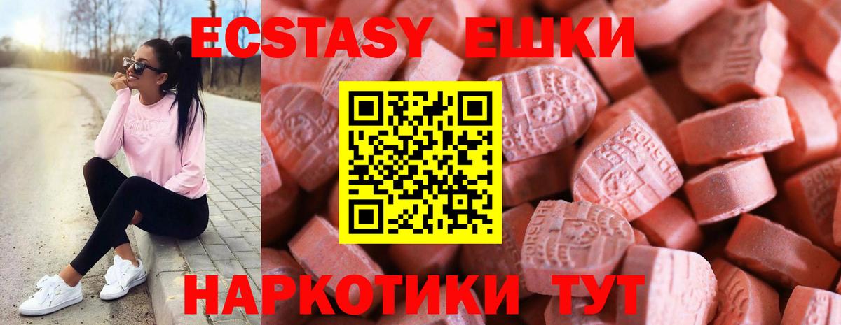 ЭКСТАЗИ XTC  Вход с VPN  Ecstasy Philipp Plein  Ecstasy  Кириши 