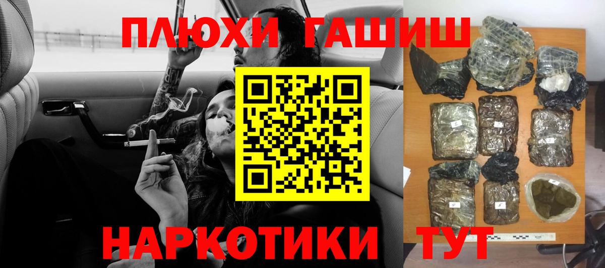 ГАШ ice o lator Кириши