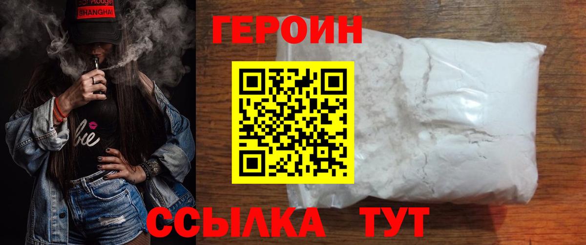ГЕРОИН афганец  Вход с VPN  Кириши 
