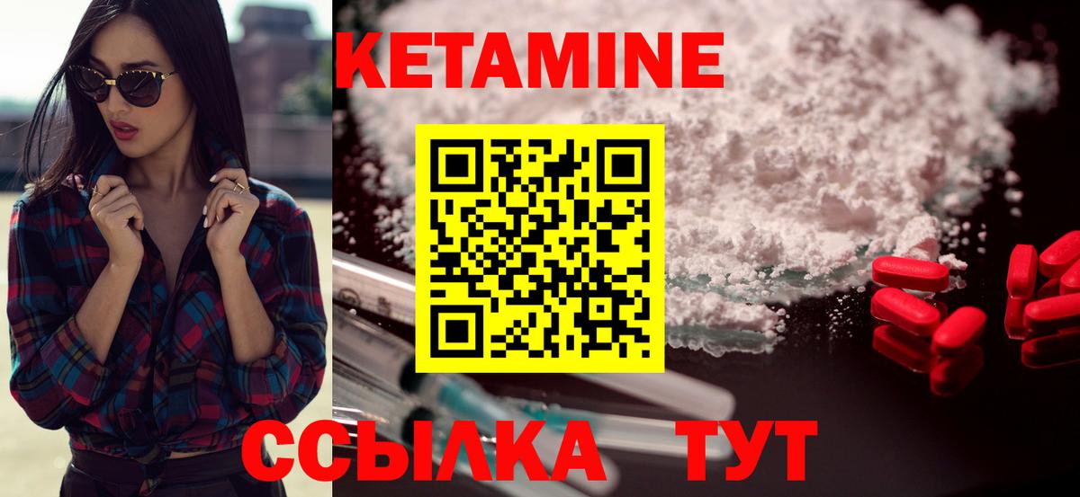 КЕТАМИН ketamine Кириши
