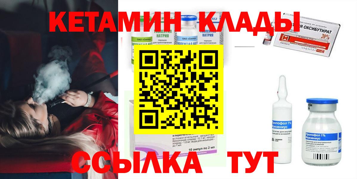 ОМГ ОМГ как войти  Кетамин ketamine  Вход с VPN  Кириши  КЕТАМИН VHQ 