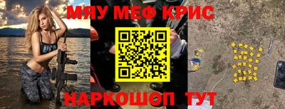 крисы Краснокаменск