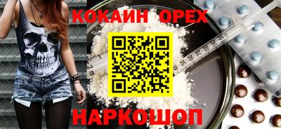 кокаин перу Краснодар