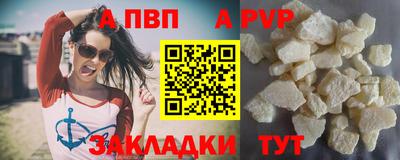 Альфа ПВП Краснознаменск