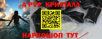 Альфа ПВП Краснознаменск