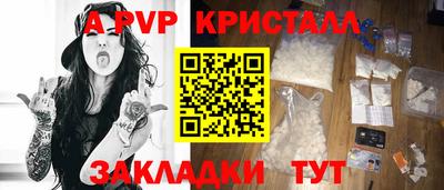 Альфа ПВП Краснознаменск