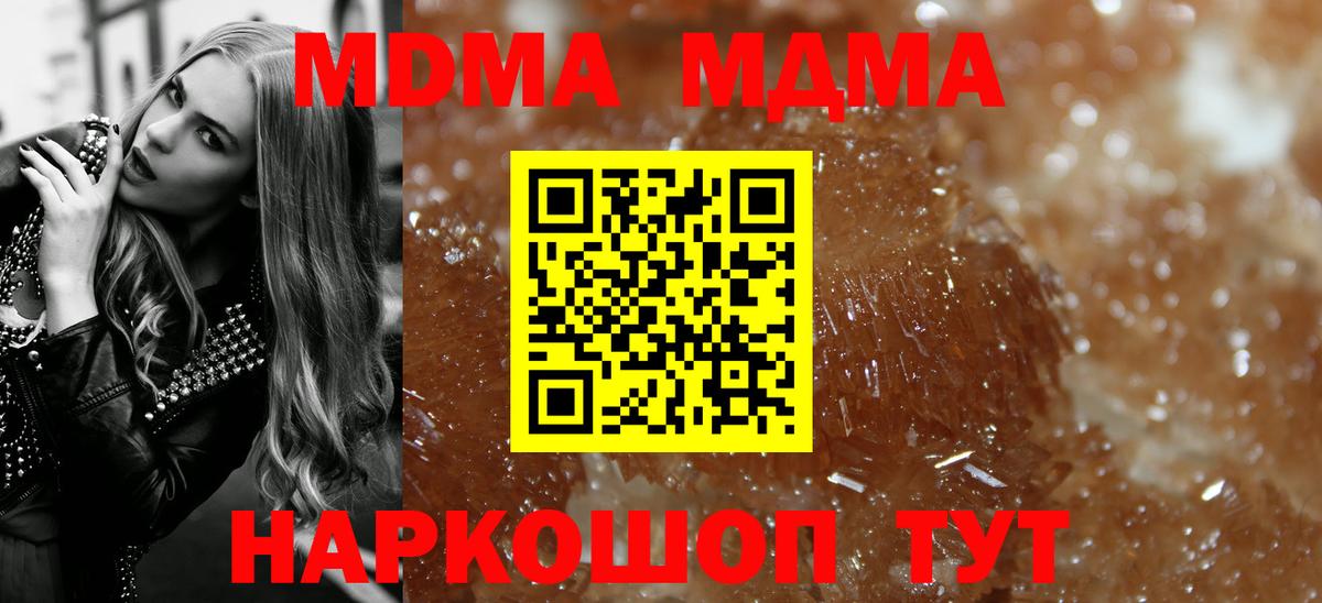 МДМА crystal  MDMA crystal  Кириши  Вход с VPN 