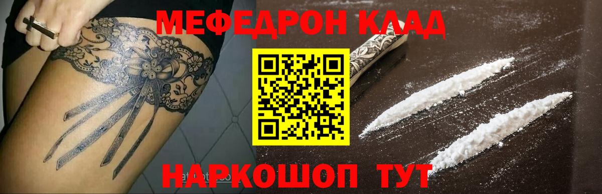Меф  Кириши