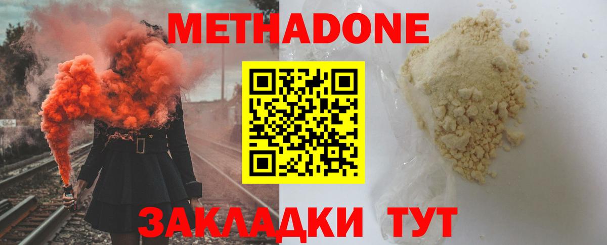 МЕТАДОН белоснежный  МЕТАДОН VHQ  Вход с VPN  Кириши 