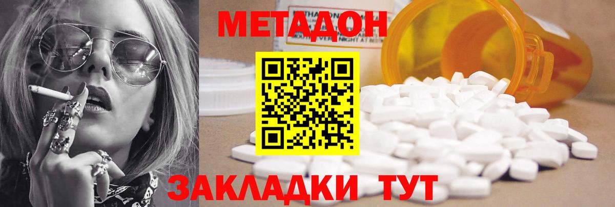 Метадон мёд Кириши
