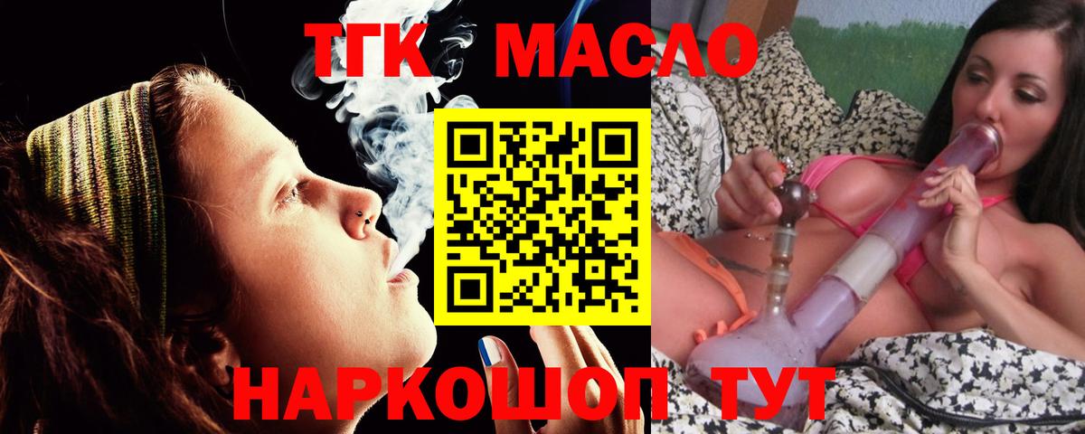 гидра как войти  Дистиллят ТГК гашишное масло  Вход с VPN  Кириши  Дистиллят ТГК вейп с тгк 